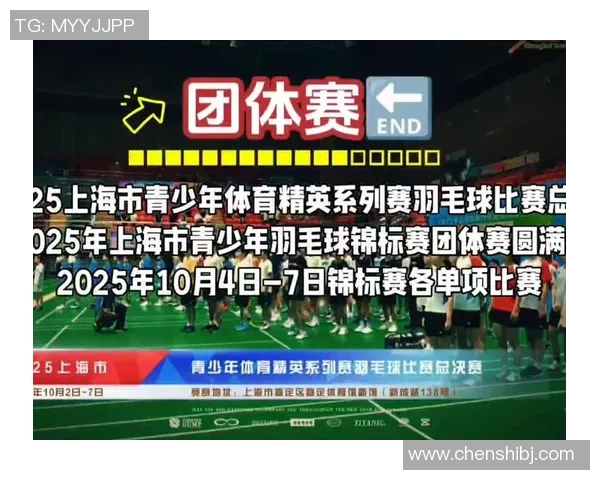 上海羽毛球队在联合会杯积分榜上以77分稳居第一名展现强劲实力 上海羽毛球队在联合会杯积分榜上以77分稳居第一名展现强劲实力