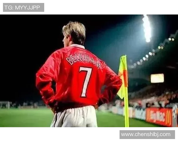 曼联7号传奇球星的辉煌历程与不朽成就揭秘